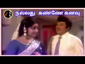 Download Lagu Nallathu Kanne | நல்லது கண்ணே | MSV | TMS | P.SUSHEELA