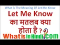 What is the meaning of Let Me Know What does Let Me Know mean