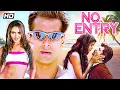 Lagu No Entry (2005) Salman Khan, Anil Kapoor Full Movie | Superhit Family Entertainer