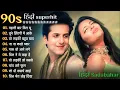 Download Lagu 90’S Old Hindi Songs💘 90s Love Song💘 Udit Narayan, Alka Yagnik, Kumar Sanu 🥰 Hindi Jukebox Songs