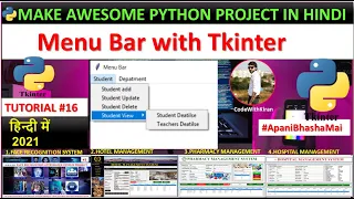 Menus Submenus In Tkinter Python - Python Tkinter GUI Tutorial In Hindi