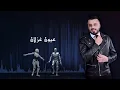 مارتن السومري - ميدلي عيون غزلان و من زعلك [حفلة] | Martin Alsomery - Radeh [ Live ]