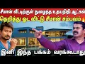 Download Lagu Seeman, who defeated Udhayanidhi's men! Dravidians are the main enemy of Tamil nationalism |Ragas...