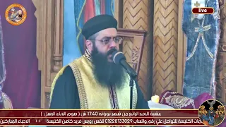 تمجيد القديس العظيم القوى انبا موسى الاسود   ابونا رويس فريد دندنها