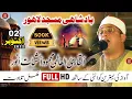 Download Lagu Lastest Tilawat By Qari Mahmood Al Shahat Anwar In Badshahi Masjid Lahore  2 Oct 2022