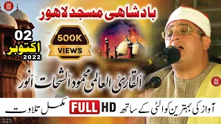 Lastest Tilawat By Qari Mahmood Al Shahat Anwar In Badshahi Masjid Lahore 2 Oct 2022 