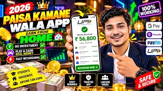 Paisa kamane wala app 2026 | NEW UPI MONEY EARNING APP | New Earning App Today