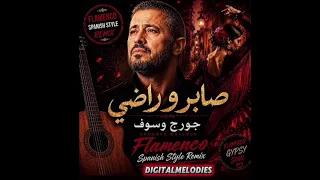 صابر وراضي   جورج وسوف   فلامنكو                  دندنها