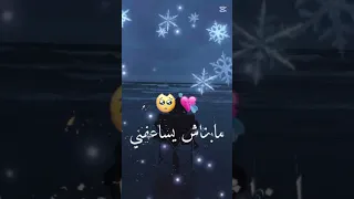 ياا والوو مبغاش يفهمني 