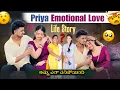 Download Lagu Bhuvi Priya Emotional Love \u0026 Love Story 💔 | అమ్మ ఎలా చనిపోయింది? | #team #shreeprabha #srteam