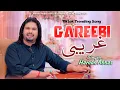 Download Lagu Gareebi | Haroon Abbas  | Saraiki Punjabi Song | New Song 2025