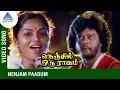 Download Lagu Nenjil Oru Raagam Movie Songs | Nenjam Paadum Video Song | Rajeev | Saritha | Thiagarajan | TR