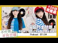 Download Lagu 【完整版】不代表本台立場 ep.134：抗癌鬥士禁慾！今年動了切除腫瘤大手術都沒跟大家說！