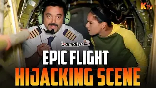  panchatanthiram movie comedy scene kamal haasan simran ktv