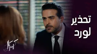 مسلسل كريستال   الحلقة      جواد يحذر فاي   وأوس سيجن جنونه من الغيرة دندنها