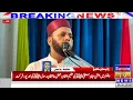 Grand Celebration of Milad-e-Mustafa (PBUH) in Athens | Enthusiastic Participation by Devotees of...