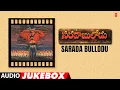 Download Lagu Sarada Bullodu Audio Jukebox | Venkatesh,Nagma | Koti | Telugu Tunes Time Capsule