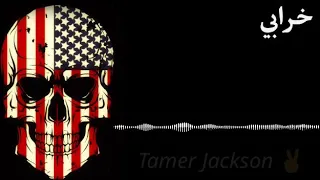 حاله واتس جااامده فششششخ من مهرجان بحري خطر حمو بيكا 2018 