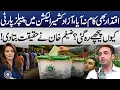 AJK Elections 2026 Why Did AJK Voters Reject PPP in 1st Phase Zaigham Khan Explains Samaa TV