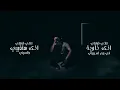 Mohammed Saeed - Konty 2olely |  محمد سعيد - كنتى قوليلي ( Official lyric Video )