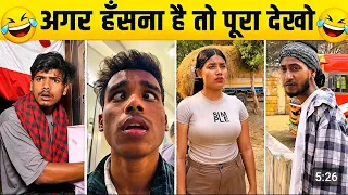 New Funny Video🤣I Trending Funny Video😂I New Instagram Funny Video😅I New Comedy Video😁l Viral video😆