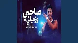                 صاحبي و زميلى دندنها