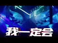 宝贝对不起 DJ 毛辣角