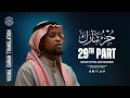 Lagu Most Beautiful Quran Recitation of Juz 29: Feel Peace and Blessing
