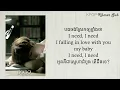 Download Lagu (Khmer Lyrics) Bobo - I Need _Kpop Khmer sub