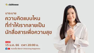 ความเงียบในบทสนทนาสามารถมีประโยชน์ได้อย่างไร