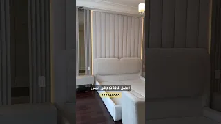 افضل غرفة نوم في اليمن 777748565 الذهب للديكور والمقاولات اليمن صنعاء غرفة نوم ديكور ديكورات 