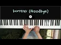 [K-pop] WHEEIN (휘인) - 헤어지자(Goodbye) 피아노 커버