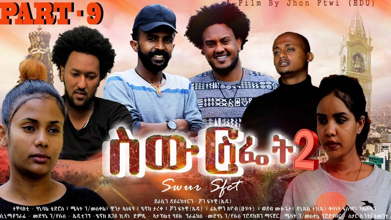 Star Entertainment New Eritrean Series Movie // Swur Sfiet 2 EPS Part9 - ስውር ስፌት 9ክፋል
