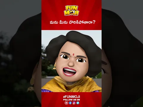 assalu a potti pankajam ni teseyali#funmoji #villageseries #love #mca #infinitum #manu #meenu