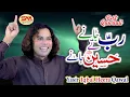 Download Lagu Rab Janay Te Hussain Janay  | Qasida 2022 | Imam Hussain Manqabat 2022 | Yasir Iqbal Heera Qawal