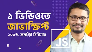 JavaScript JavaScript Complete Bangla Rabbil Hasan