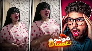 مايمكنش الشابة شوشو خرجات على السيطرة دارت تريند كوكاكولا 