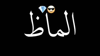 مهرجان متغاظ عارفك يلا مننا متغاظ    محمد زيزو و مصطفي الدجوي   توزيع محمد زيزو   مهرجانات      دندنها