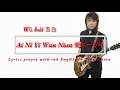 Download Lagu Wǔ bái 五白 -  Ai Ni Yi Wan Nian 爱你一万年 Lyrics pinyin sub eng\u0026indo