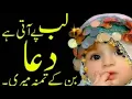 Download Lagu # Lab Pe Aati Hai Dua Banke //# Tamanna Meri Zindagi Shamma Ki Surat Ho Khudaya//# 2023Ka Naat video