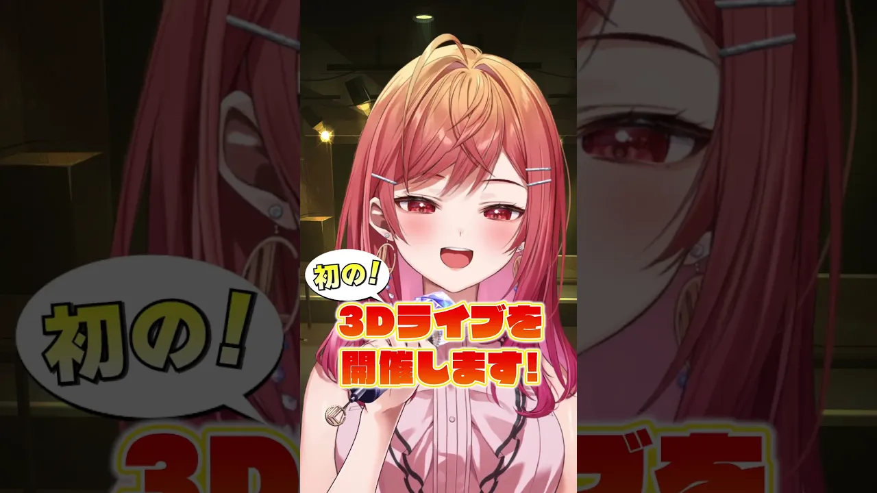 【3Dお披露目Liveまであと少し！】SUPER DUPER 1人で歌ってみた【#一条莉々華 #Shorts #hololive #ReGLOSS】