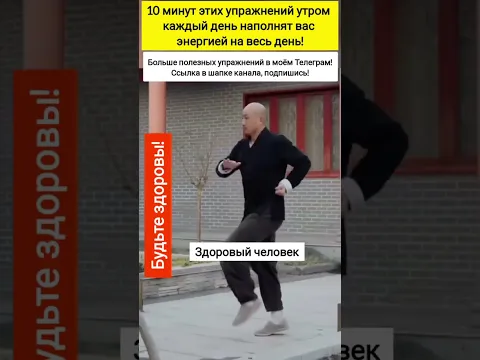 Эти упражнения зарядят энергией на весь день!❤️‍🔥#зарядка