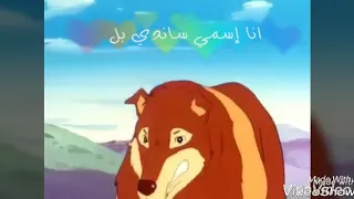  ساندي بل   اغنية البدايه مع الكلمات   تصميمي   دعم قنوات في الوصف دندنها