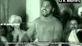 tamil great old thegam nilai allavey vmv pattinathaar