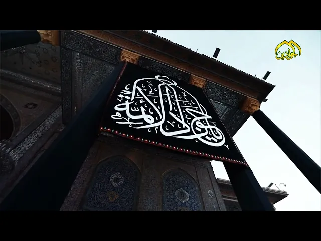 ⁣يا جواد الائمة ...يا عَبرة الرضا...وجرحهُ المكلوم