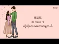 Lagu 喜欢你（xi huan ni ) Chinese Song myanmar Sub