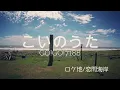 こいのうた/GO!GO!7188