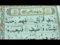 Download Lagu Surah Al-Quraish Repeat {Surah Quraish with HD Text} Word by Word Quran Tilawat