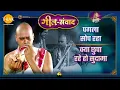 Download Lagu पगला सोच रहा | क्या छुपा रहे हो सुदामा | श्री कृष्णा | गीत संवाद