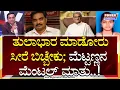 Download Lagu Target Veerendra Heggade : ಧರ್ಮಸ್ಥಳದಲ್ಲಿ VIP ಆಥಿತ್ಯ ಪಡೆದ ಷಂಡ ಮಟ್ಟಣ್ಣ  |  Soujanya Case | Power TV
